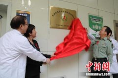 中国军队医疗单位被授予艾滋病暴露前后预防咨询项目点