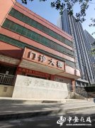 女子医院注销关停 市民会员卡里钱可咋整?