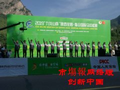    2019“九龙山杯”陕西宝鸡·陈仓国际马拉松赛鸣枪开跑