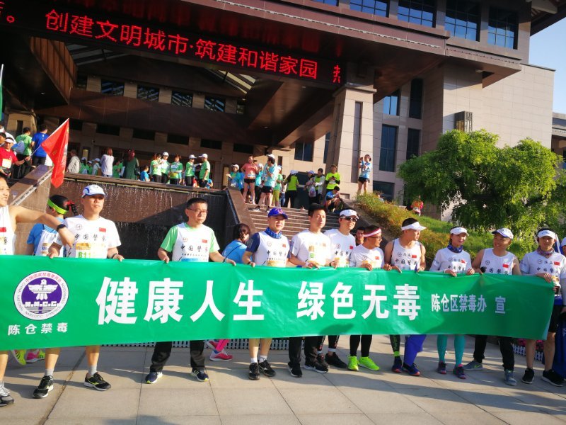 陈仓区禁毒宣传 “跑”进九龙山国际马拉松赛场