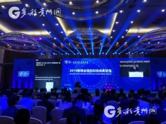 2019数博会领先科技成果奖发布 贵州企业斩获6个奖项