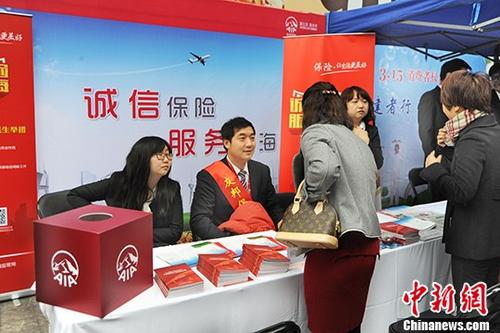 资料图:保险企业活动。 <a target='_blank' data-cke-saved-href='http://www.chinanews.com/' href='http://www.chinanews.com/'>中新社</a>发 海牛 摄