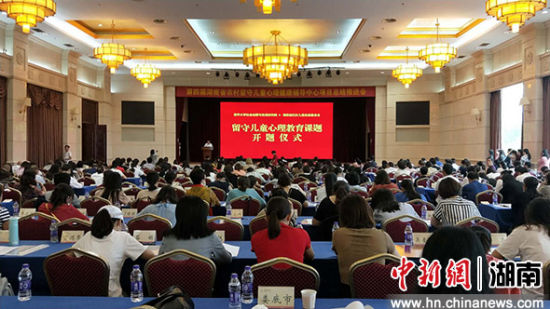 湖南省农村留守儿童心理健康辅导中心项目（“知心屋”）总结推进会在长沙召开。
