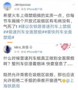聚焦世界无烟日：这些控烟“死角”谁来管？