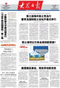 53名院士签约进驻 院士港何以引来全球创新资源