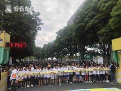 2019上海庆六一少儿跑举行 挑战自我培养毅力