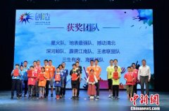 “创·造大赛”以科技创新方式向全国中小学生科普冬奥