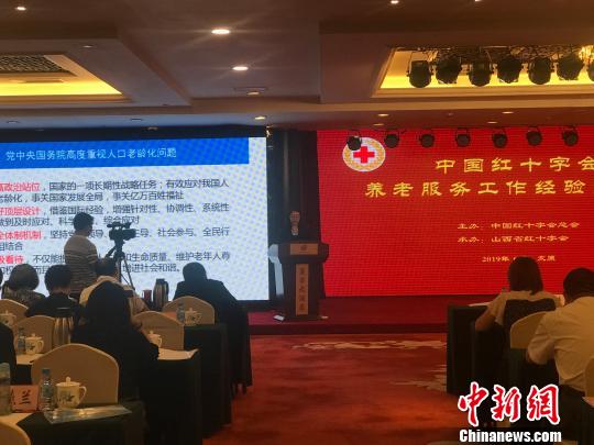 20个养老服务试点省份红十字会代表就养老经验进行交流,就养老服务模式、存在的问题、发展方向进行探讨并建言献策。 杨静 摄