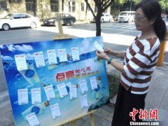 长沙一社区邻里认领“微心愿” 互助拥抱幸福生活
