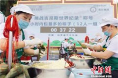 1627个！一小时包粽子最多世界纪录在湖南汨罗诞生