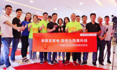 不用手洗？一键做出汽锅鸡？南百上新了三大九阳厨房黑科技