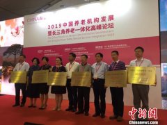 长三角区域联动养老 在沪签署“合作备忘录”
