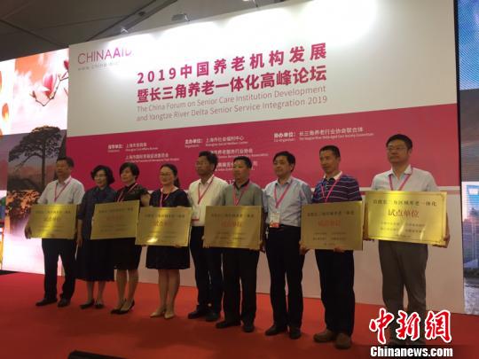 长三角区域联动养老在沪签署“合作备忘录”