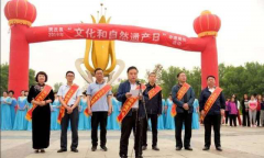 山西大同灵丘县文化和自然遗产日非遗展示活动有声有色