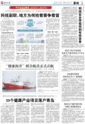 搭建高规格交流平台，25个健康产业项目落户青岛