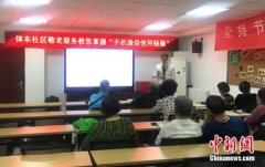 我来教您学手机 链家公益课堂将进多城服务社区长者
