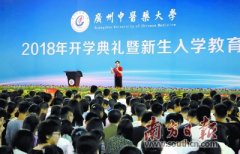 广州中医药大学改革创新 增强思政教育时代性和亲和力