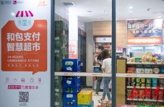 ＂和包支付＂厉害了！长沙打造＂移动支付第三城＂全靠它