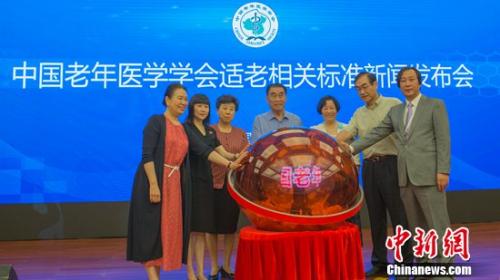 6月22日,中国老年医学学会在京发布5个适老相关标准。