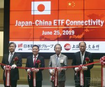 日本交易所集团与上交所启动ETF相互上市