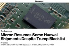 美国芯片企业美光恢复向华为发货，股价飙升