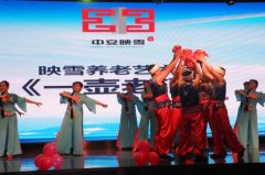 中安映雪集团在柳举办成立三周年庆典活动