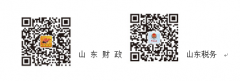 山东省有奖发票活动7月1日启动奖金丰厚最高可达三十万