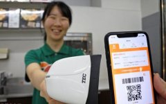 日本7-11、全家便利店开始提供手机支付服务