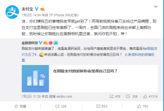 刷脸支付再升级 支付宝：将推出美颜功能