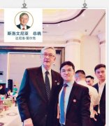 东盟国际公共关系黄海刚受邀出席第二届世界领袖和企业领袖高峰会