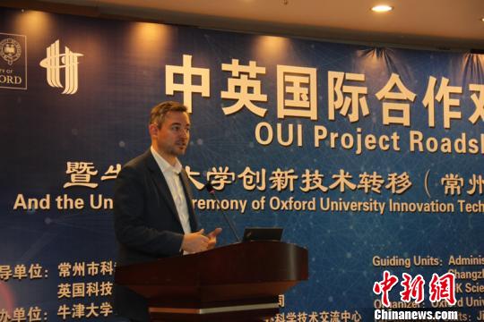 英国驻沪领事馆科技领事、英国创新署主任Gareth Taylor先生在此间作中英合作政策解读　刘妍妍　摄