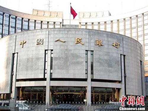 资料图：中国人民银行。<a target='_blank'  data-cke-saved-href='http://www.chinanews.com/' href='http://www.chinanews.com/'>中新社</a>发 杨明静 摄 图片来源：CNSPHOTO