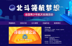 柳州东环路小学参加“创?艺北斗”科学创作活动喜获佳绩