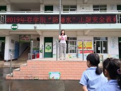 柳州雀小集团（白沙校区）: 珍爱生命 预防溺水