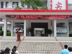 柳州三十中：举行2018－－2019春季学期散学典礼暨暑假法制安全教育大会