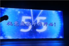 柳南区实验小学教育集团成功举办2013级毕业典礼