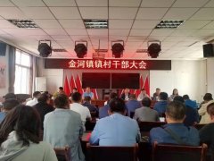 支部带头让产业成为脱贫致富的聚金盆 ——陕西宝鸡市金台区金河镇打赢脱贫攻坚战纪实