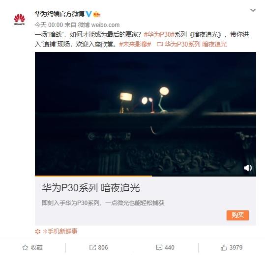 P30 Pro出演!华为发布广告短片《暗夜追光》：超一流警匪大片