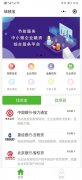 助力节能企业 北京上线融资“神器”