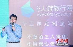 舒提啦与6人游战略合作 共同打造高品质旅行