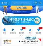 继悉尼之后 支付宝推出墨尔本“城市卡”
