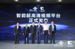 中国联通携手云际智慧推出智能超高清视频平台