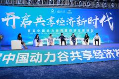 共享经济时代 看云享如何为共享经济业态企业赋能