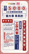 日薪5000元！苏宁818重金招募空调安装体验官