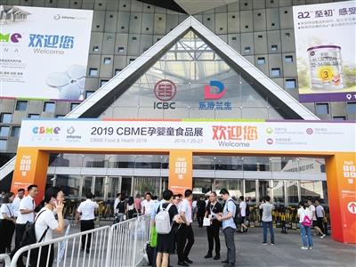 2019年7月25日,上海CBME孕婴童食品展现场。图片来源:新京报