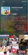 传播传统音乐文化 抖音、今日头条助力中国原生民歌节