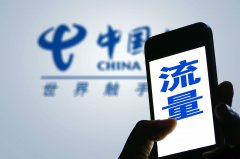 中电信、联通取消“达量限速”套餐被指变相涨价，新用户被割韭菜