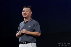 华为全面开放HMS+构建全场景智慧新生态