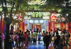 多元消费点亮“夜北京”