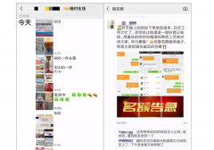 微信：半年封禁5000个涉＂违法违禁品＂售卖微信群